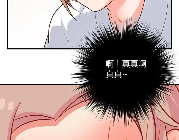 第七话 第94页
