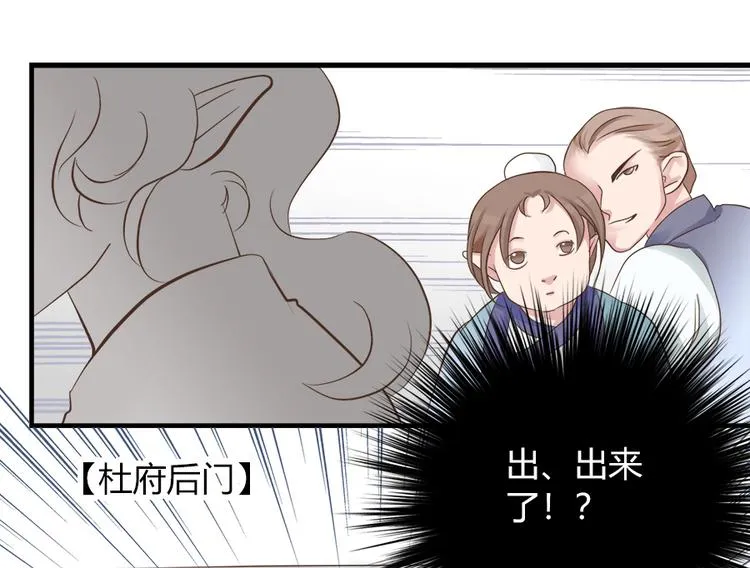 第七话 第103页
