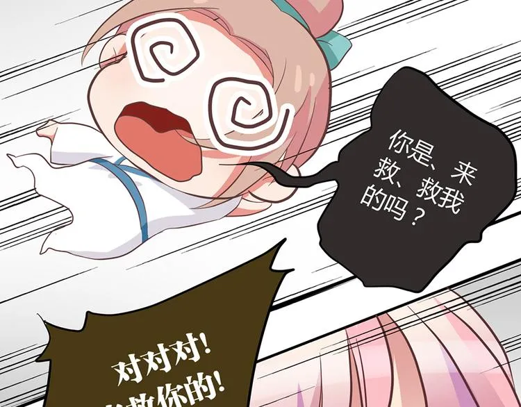 第七话 第121页