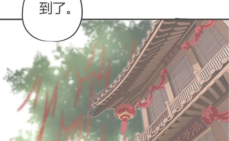 第八话 第2页
