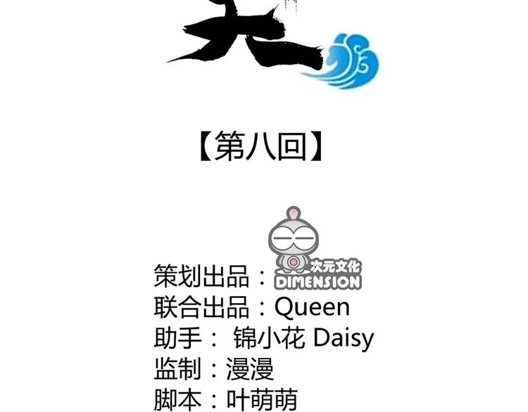 第八话 第7页