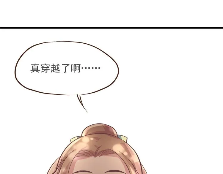 第八话 第9页