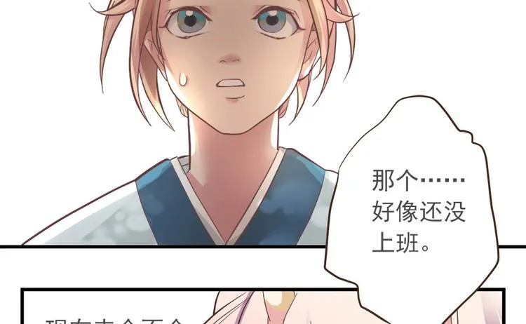 第八话 第10页