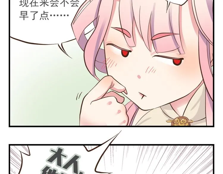 第八话 第11页