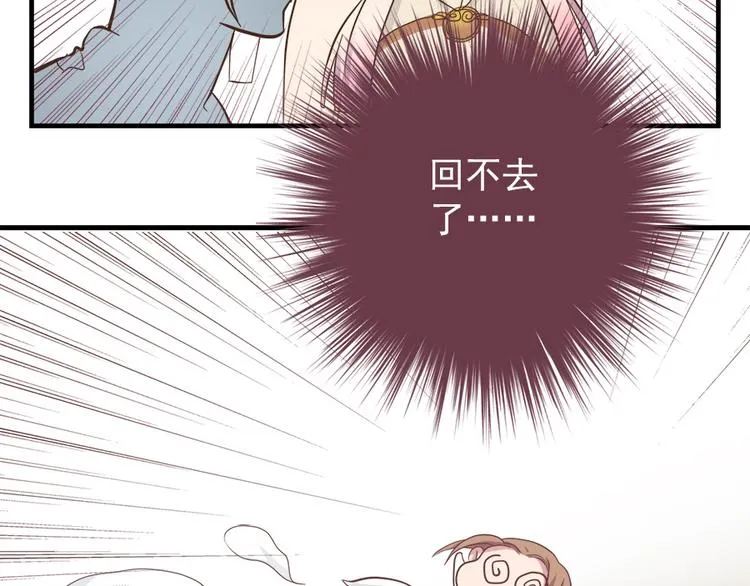 第八话 第13页
