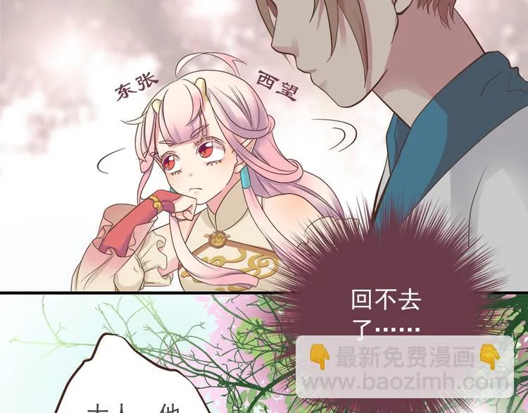 第八话 第17页