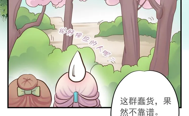 第八话 第20页