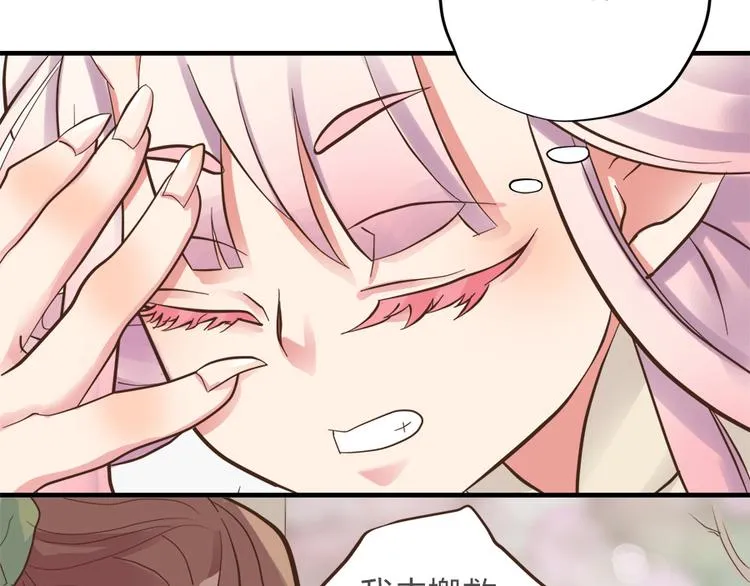 第八话 第21页