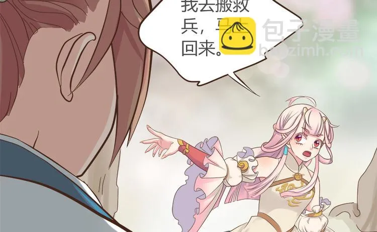 第八话 第22页