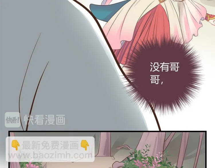 第八话 第23页