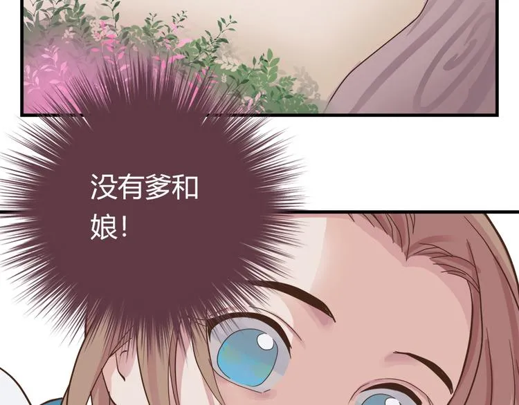 第八话 第25页