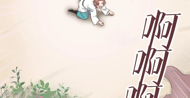第八话 第32页