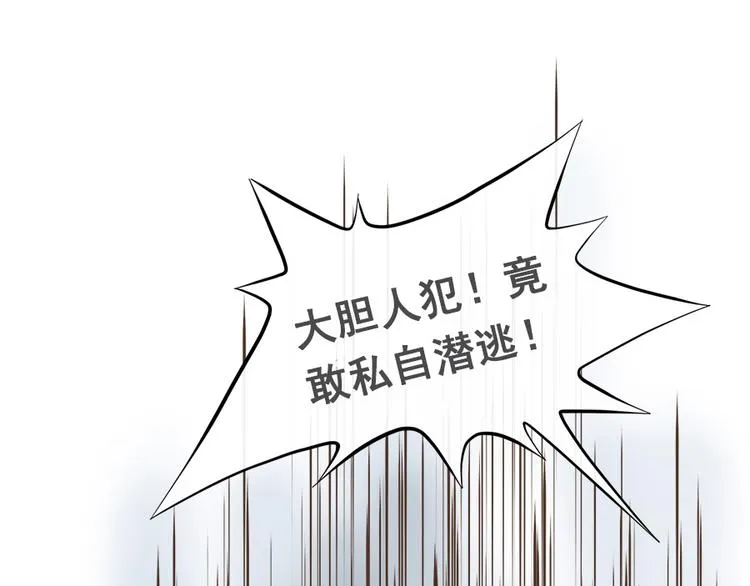 第八话 第35页