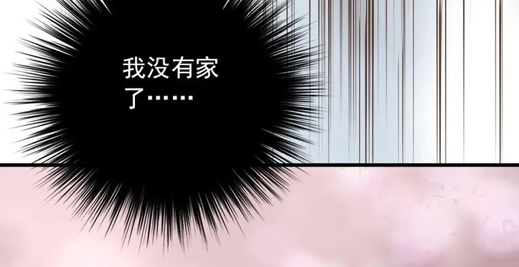 第八话 第38页