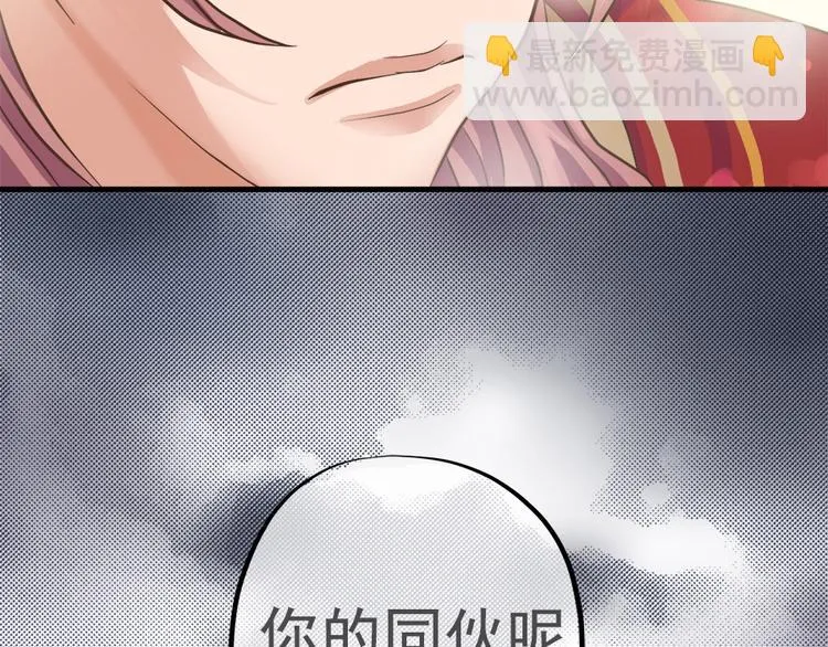 第八话 第57页