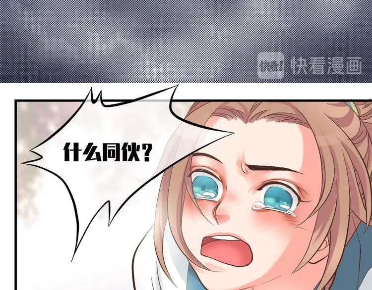 第八话 第59页