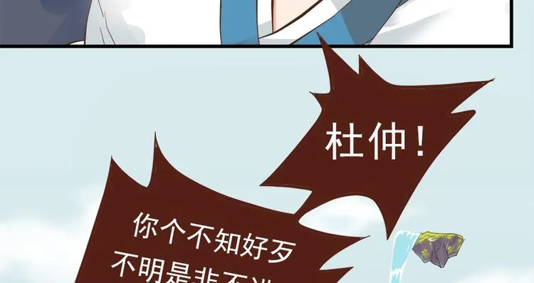 第八话 第64页
