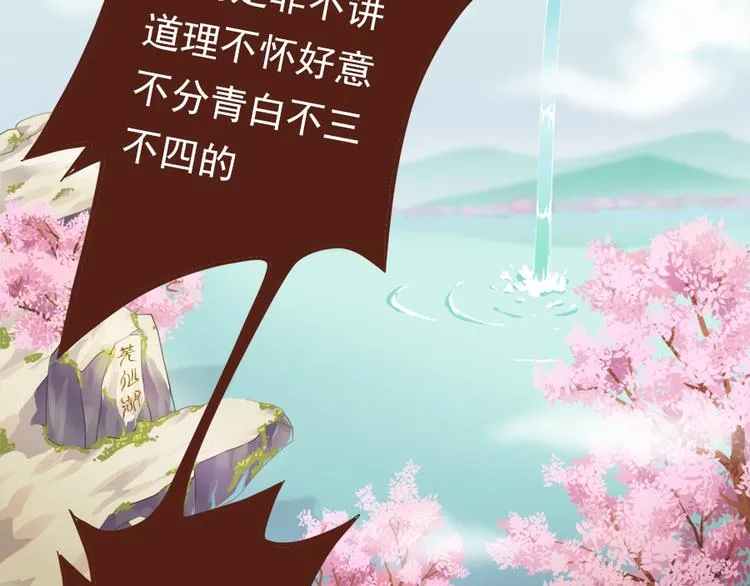 第八话 第65页