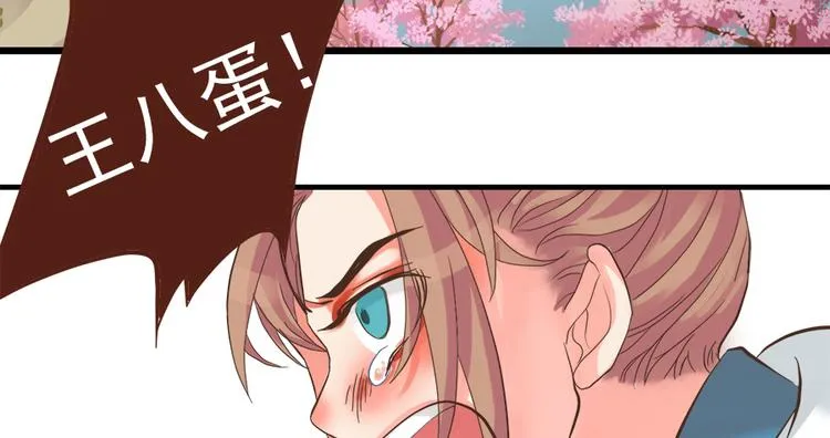 第八话 第66页