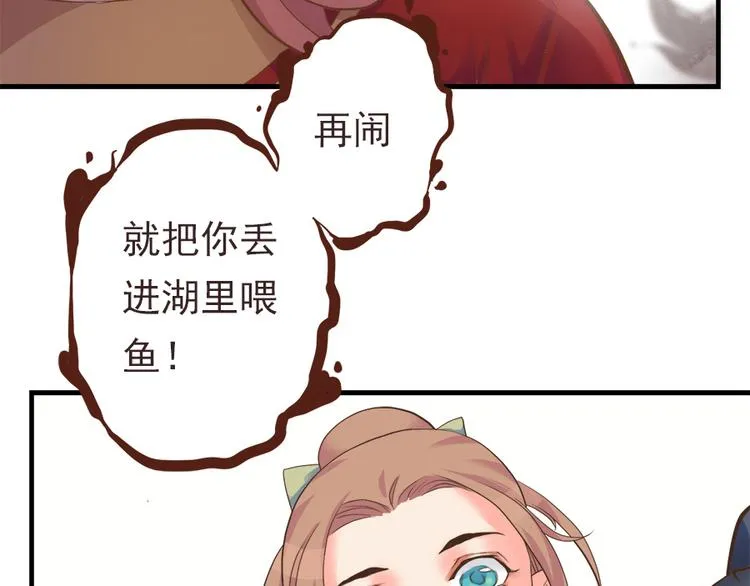 第八话 第69页