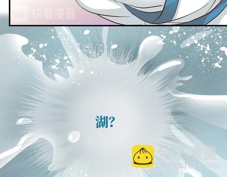 第八话 第71页