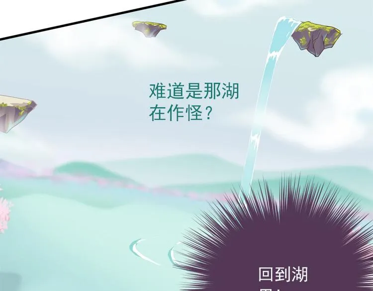 第八话 第83页