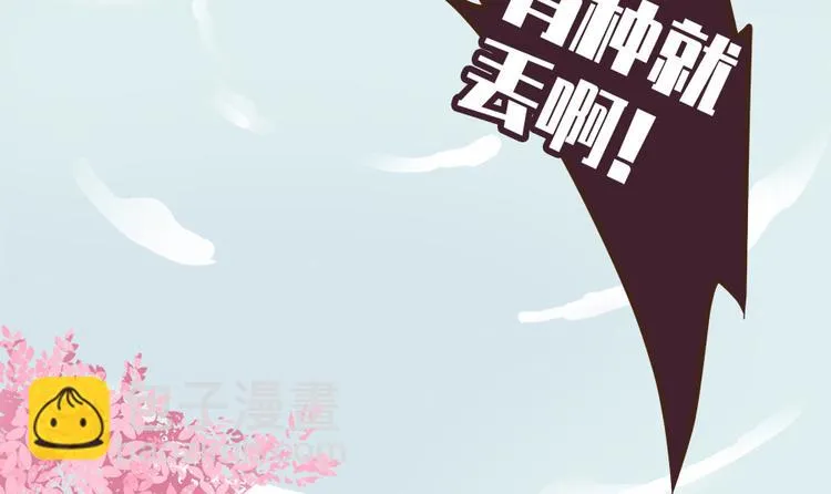 第八话 第88页
