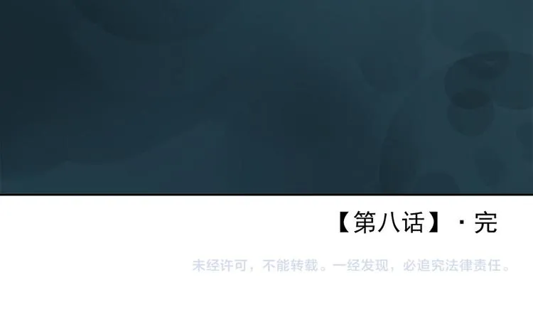 第八话 第104页