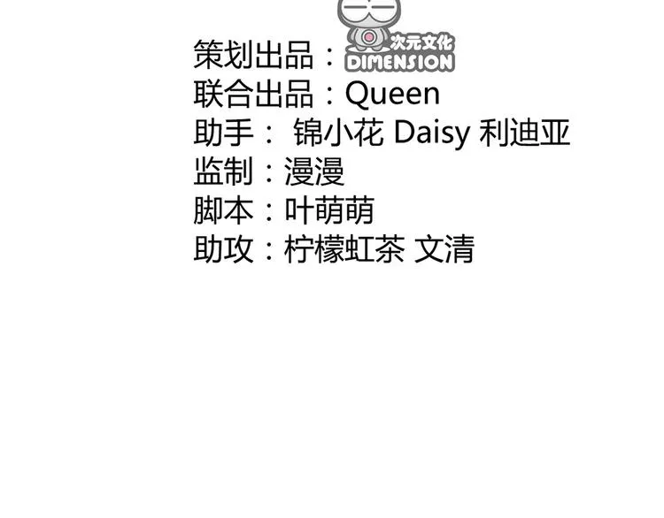 第九话 第3页