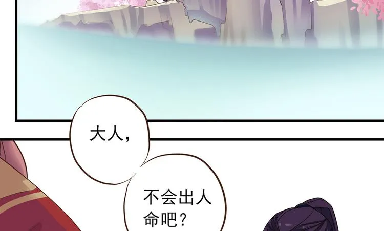 第九话 第10页