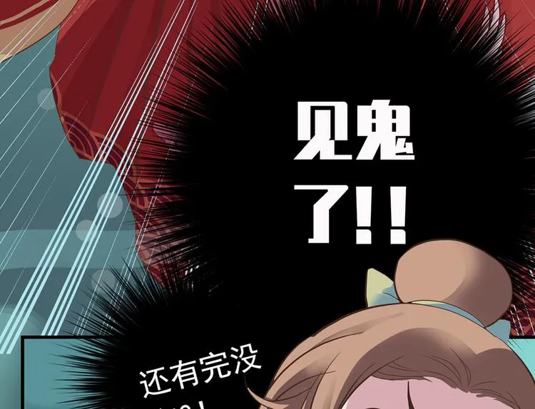 第九话 第28页
