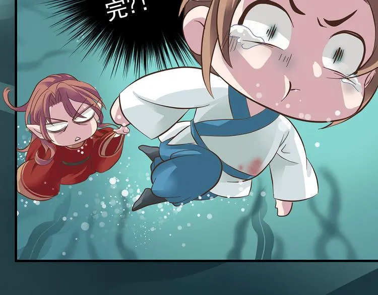 第九话 第29页