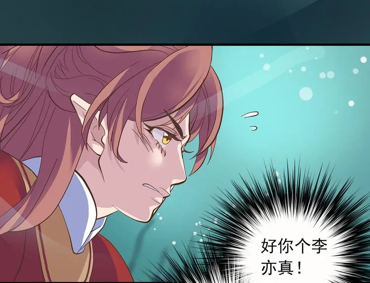 第九话 第30页