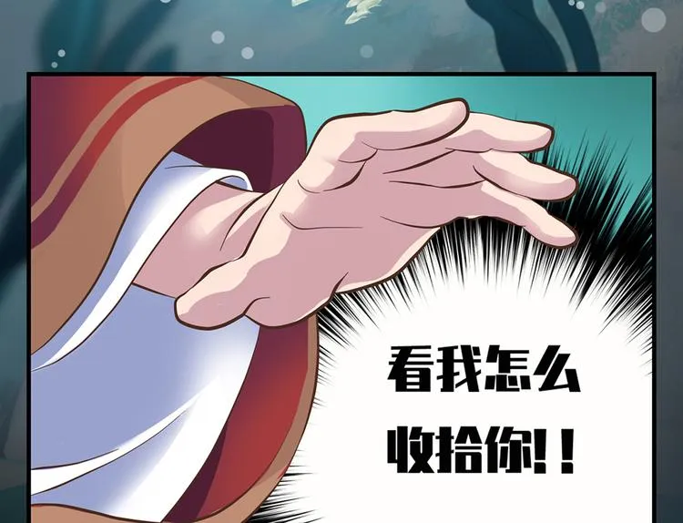 第九话 第32页