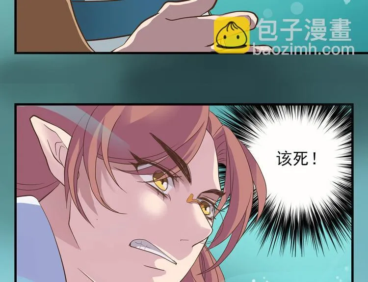 第九话 第36页