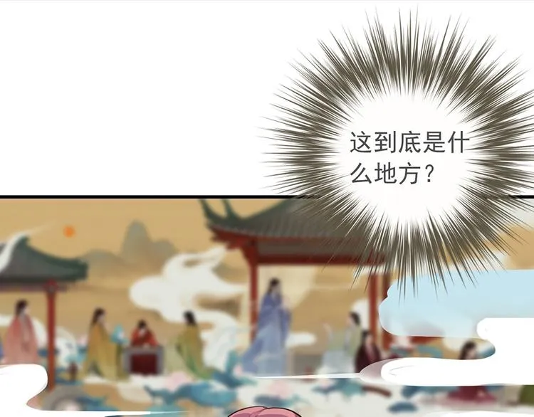 第九话 第51页
