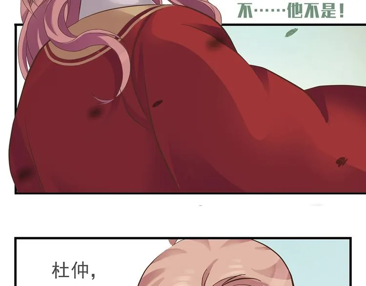 第九话 第61页