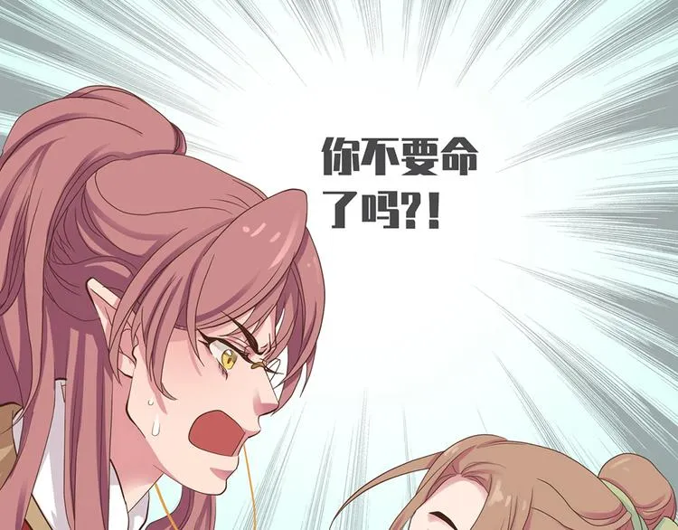 第九话 第79页