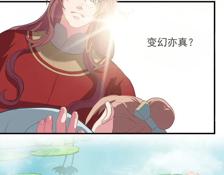 第九话 第94页