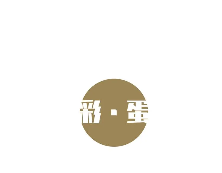 第九话 第103页
