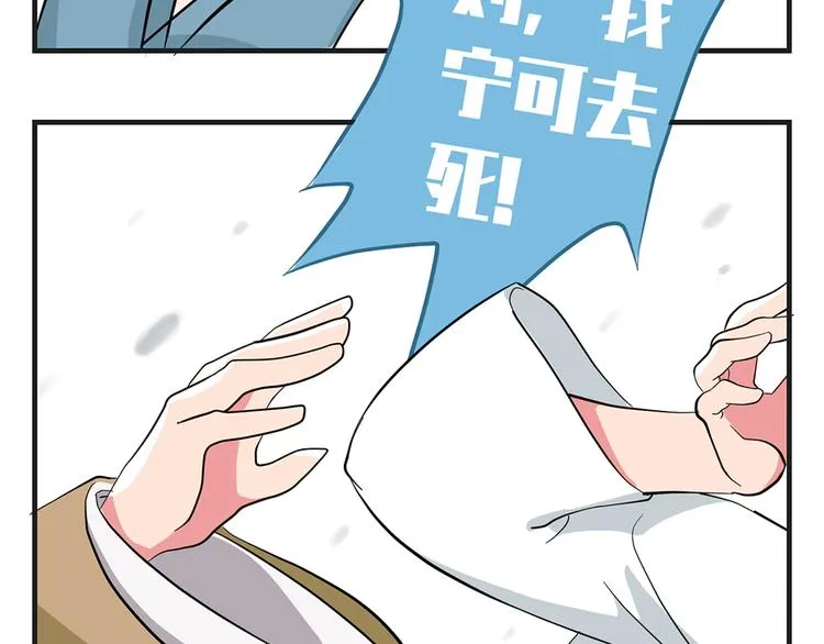 第九话 第115页