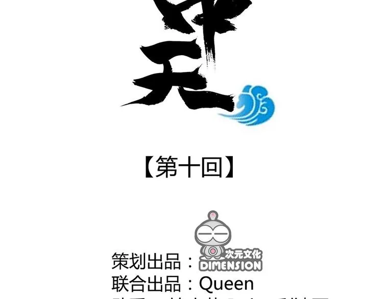 第十话 第2页