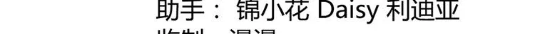 第十话 第3页