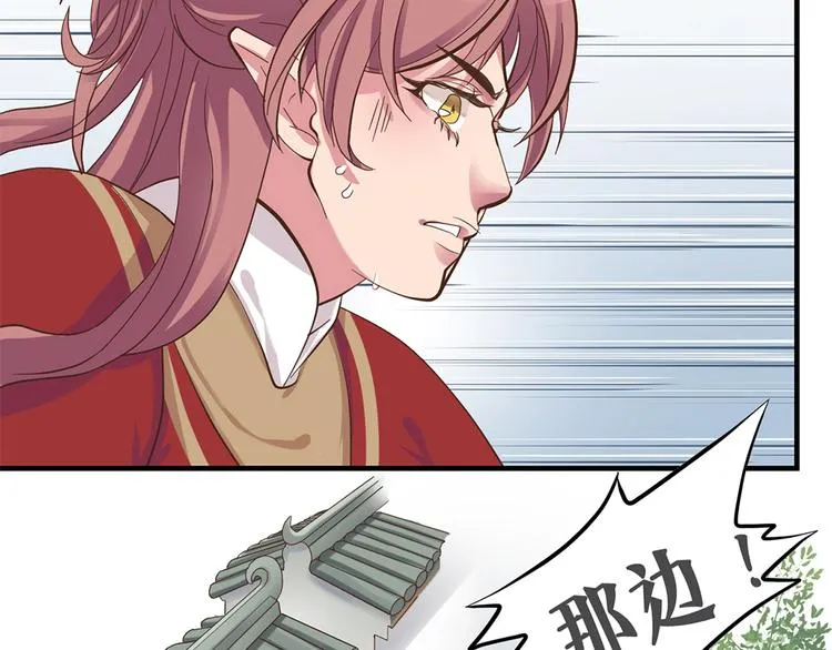 第十话 第11页