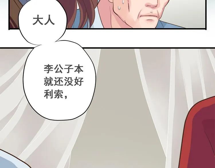 第十话 第26页