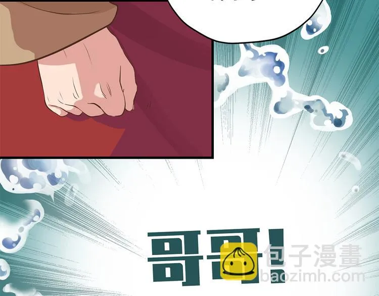 第十话 第29页