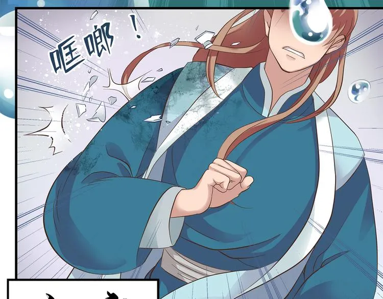 第十话 第32页