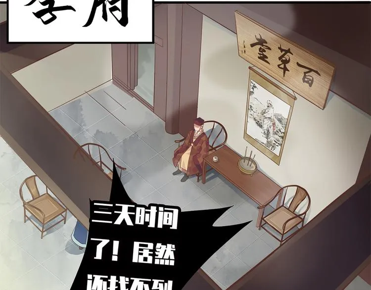 第十话 第34页