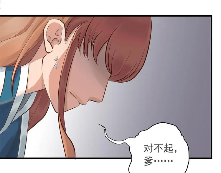 第十话 第37页