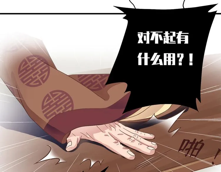 第十话 第38页
